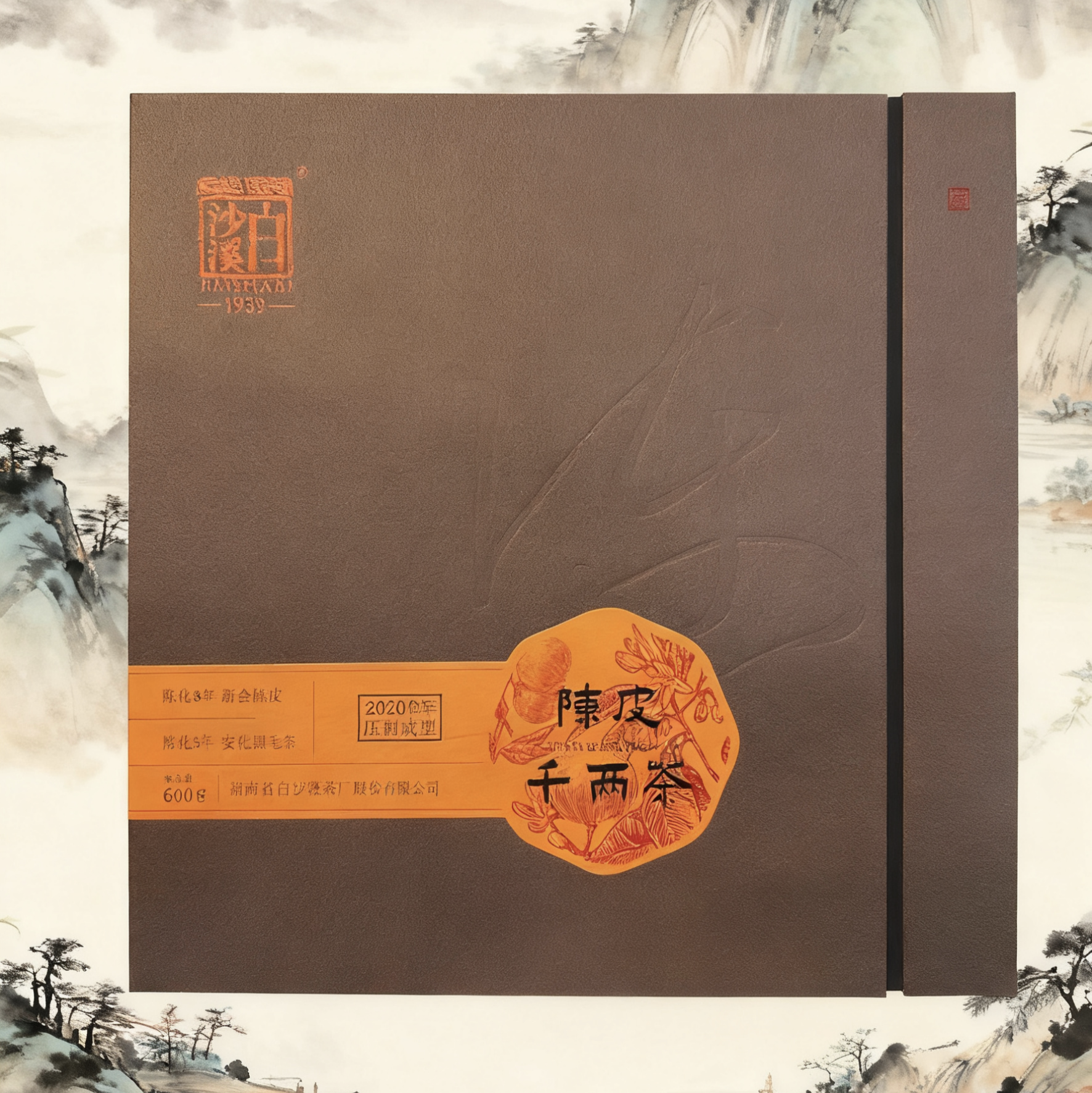 白沙溪 陈皮千两茶 （2020年压制成型）安化黑茶茶叶礼盒 600g/,淘宝优惠券,粉丝福利购,淘宝优惠卷