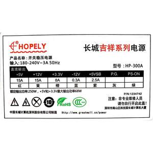 长城台式机电源 吉祥系列HP-300A 额定250W电脑主机机箱电源 静音