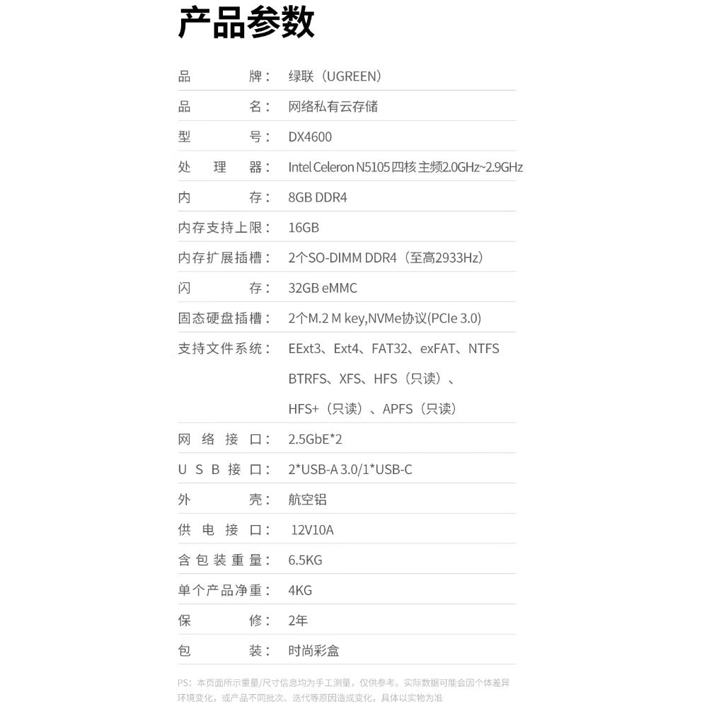 DX4600存储服务器家用家庭网络存储私云NAS4盘位 - 图3