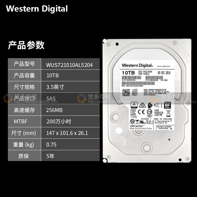 WD/西数HC330 WUS721010AL5204 10T3.5寸企业级SAS服务器硬盘10TB - 图0