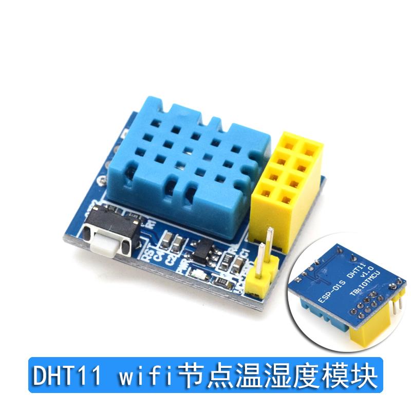 ESP8266 ESP01S Relay WIFI继电器模块 智能插座 物联网智能家居 - 图0