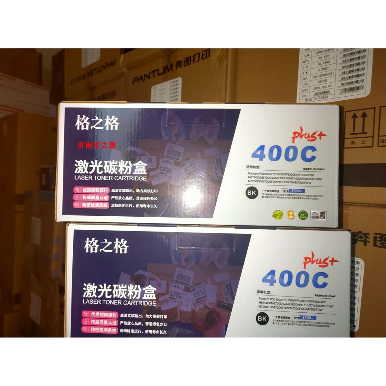 格之格 奔图TO-400原装粉盒 m7200fd m6700dw m7100dn 7300DW硒鼓 - 图0