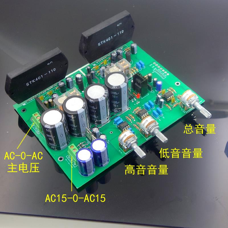 厚膜模块STK401-110 HIFI级电子分频功放板两分频电子分音套件-图0