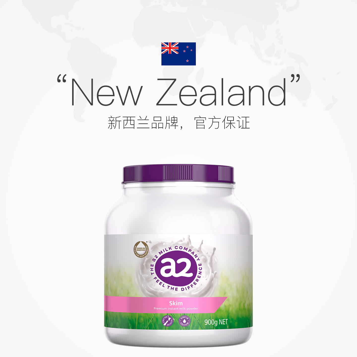 a2澳洲进口粉吨吨成人高钙脱脂奶粉A2蛋白全家共享900g*2罐