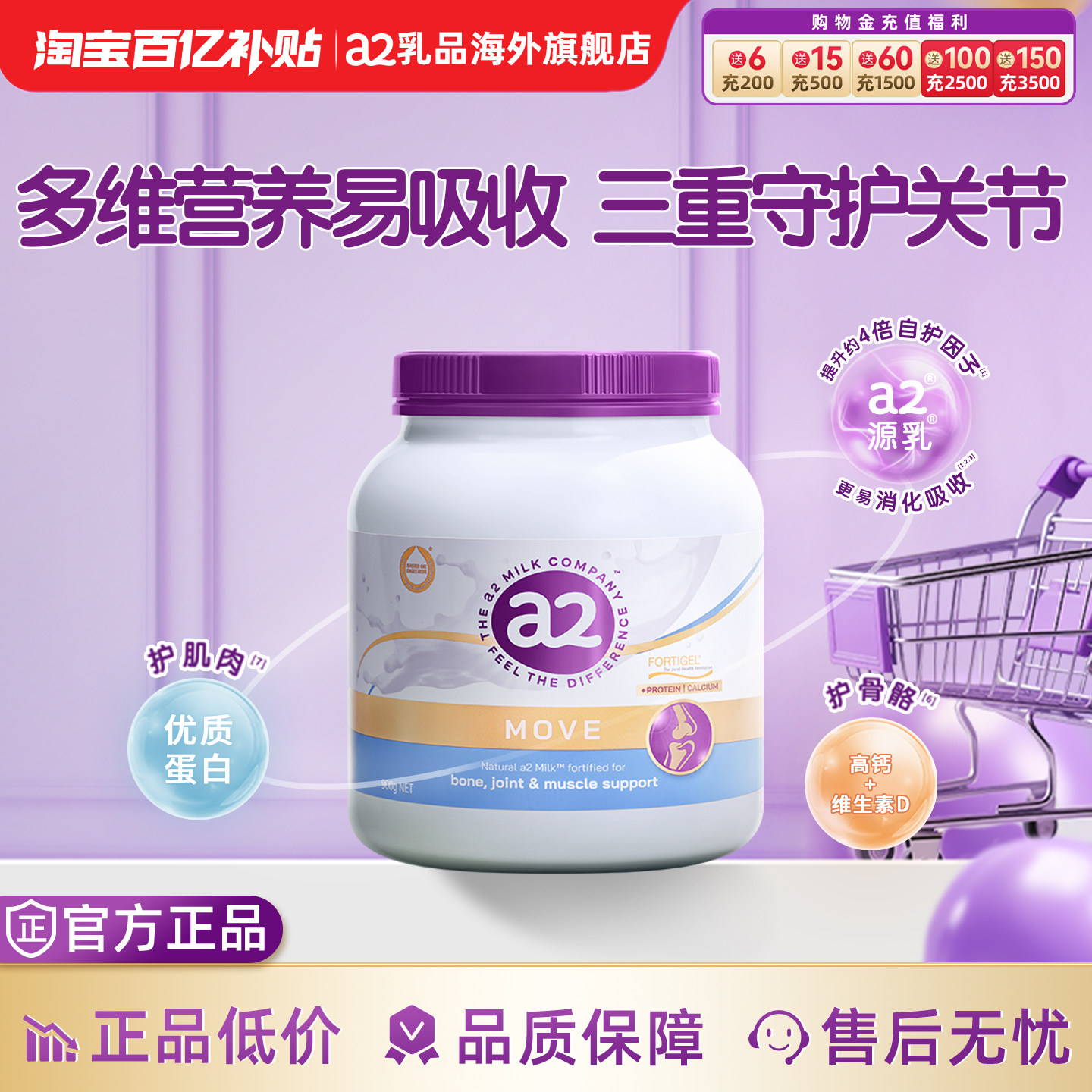 a2紫吨吨 乳铁蛋白版 营养奶粉 自护力 双效强自护 900g/罐