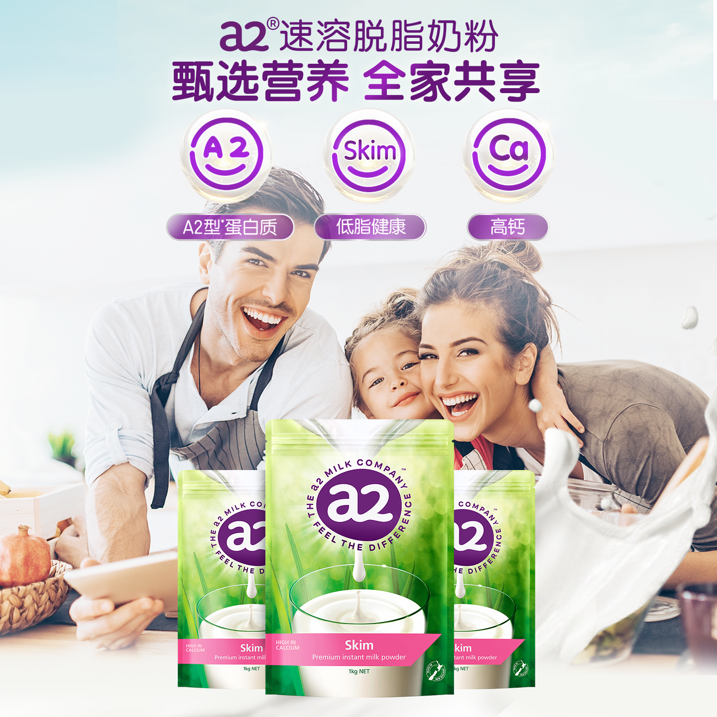 a2新西兰高钙脱脂奶粉青少年全家共享含A2蛋白质1KG*2袋