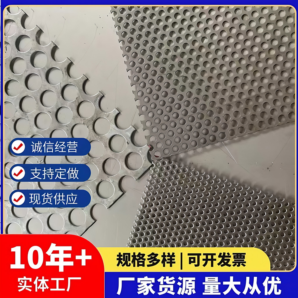 304不锈钢冲孔网圆孔网金属网板镀锌筛板片防盗窗垫板阳台洞洞板,淘宝优惠券,粉丝福利购,淘宝优惠卷