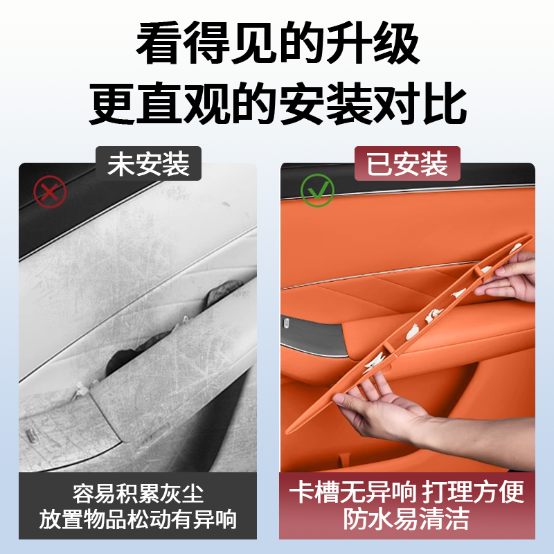 26款问界新M7M8车门拉手缝隙硅胶储物盒防尘保护槽垫车载升级内饰 - 图1