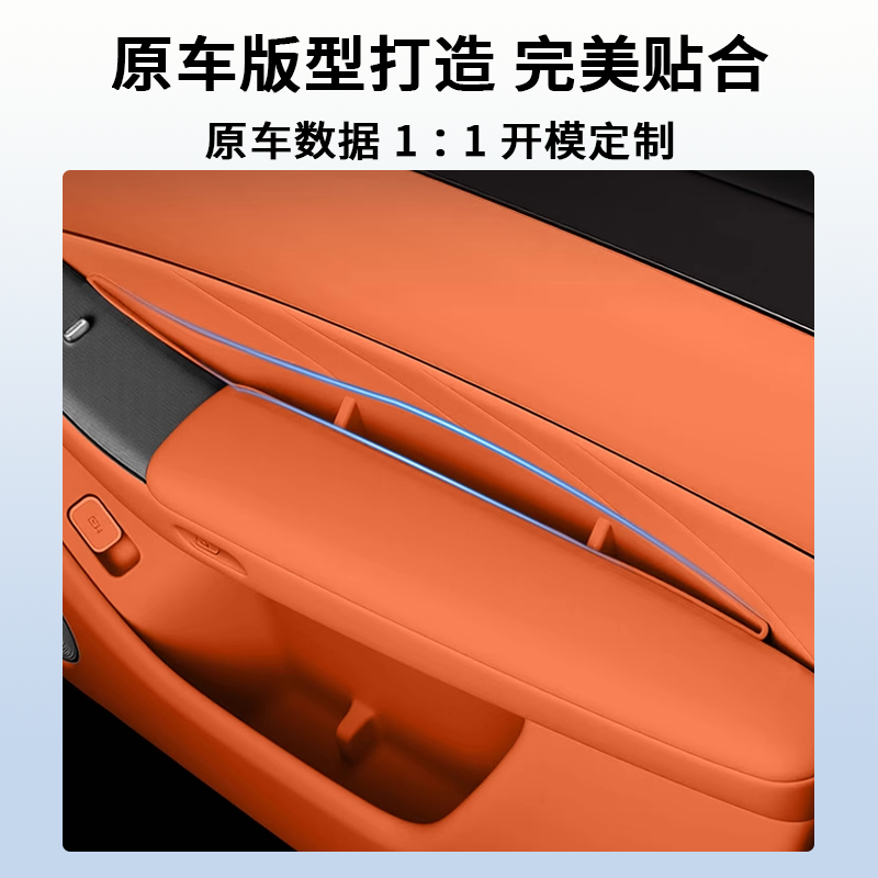 26款问界新M7M8车门拉手缝隙硅胶储物盒防尘保护槽垫车载升级内饰 - 图0