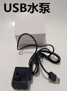 彩色灯雾化流水加湿器USB水泵摆件鱼缸盆景配件雾化器