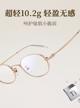 明月京野超轻钛金属近视眼镜框男网上配高度数眼睛架女小脸36116