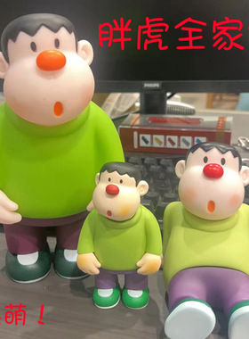 Q版初登场胖虎胖妹手办存钱罐大号歪头办公桌面公仔潮玩家居摆件