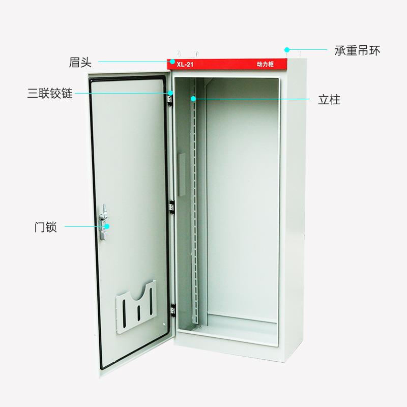 动力柜壳体XL-21低压照明室内外配电箱GGD强电气开关控制柜