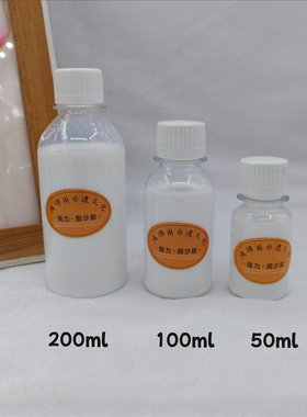 diy掐丝景泰蓝固沙淋膜胶粘丝胶