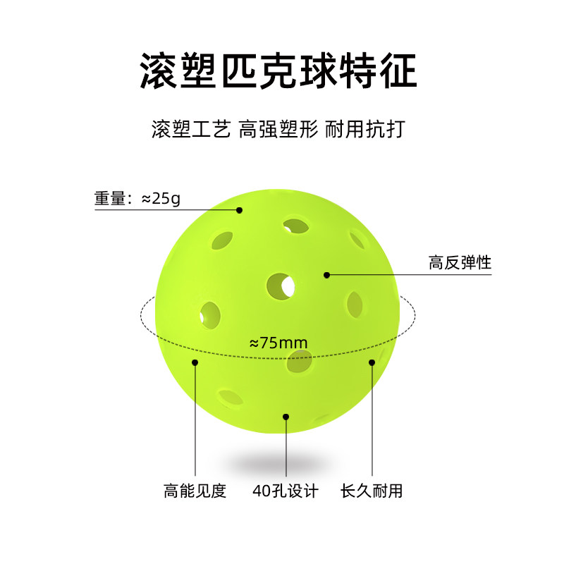 匹克球滚塑一体洞洞球40孔室外室内用专业训练pickleball匹克球,淘宝优惠券,粉丝福利购,淘宝优惠卷