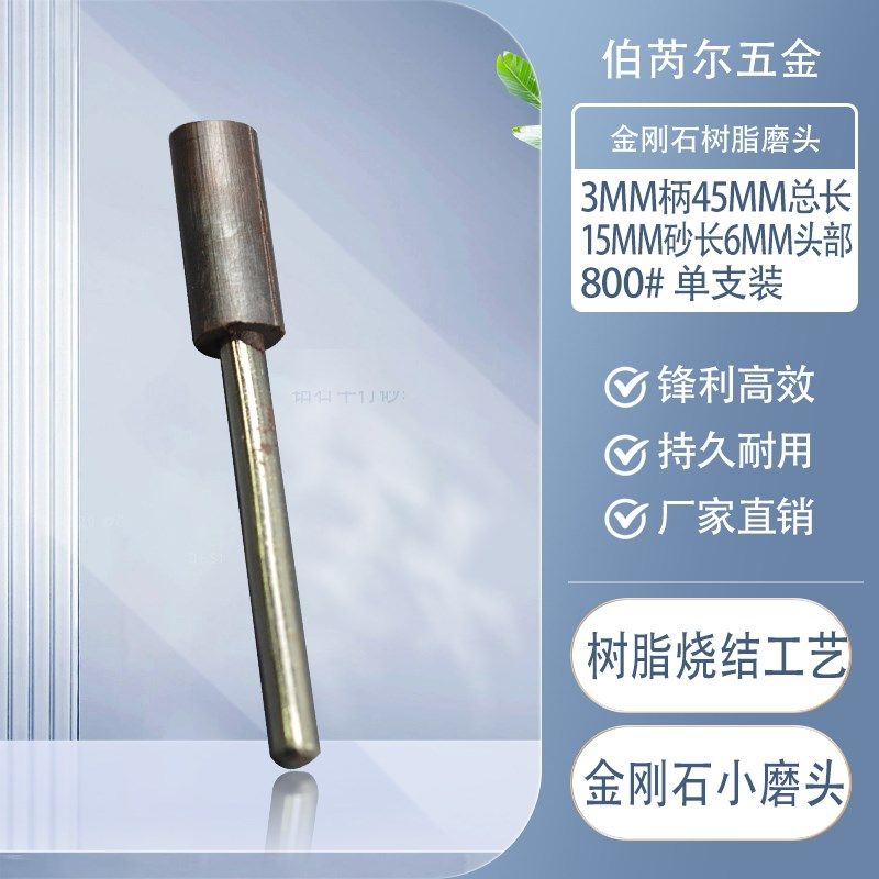 树脂金刚石磨头钨钢模具内孔研磨棒合金磨孔内圆磨头精磨抛光磨头,淘宝优惠券,粉丝福利购,淘宝优惠卷