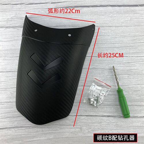 摩托车加长前挡泥板改装配件踏板电动三轮车后轮挡泥瓦通用挡水皮 - 图0
