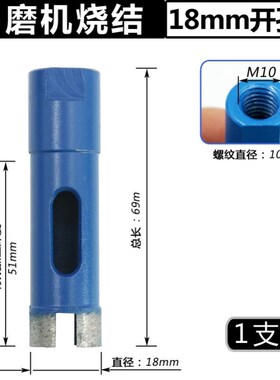 加长角磨机大理石开孔器陶瓷花岗岩石材金刚石扩孔钻头 烧结钻头