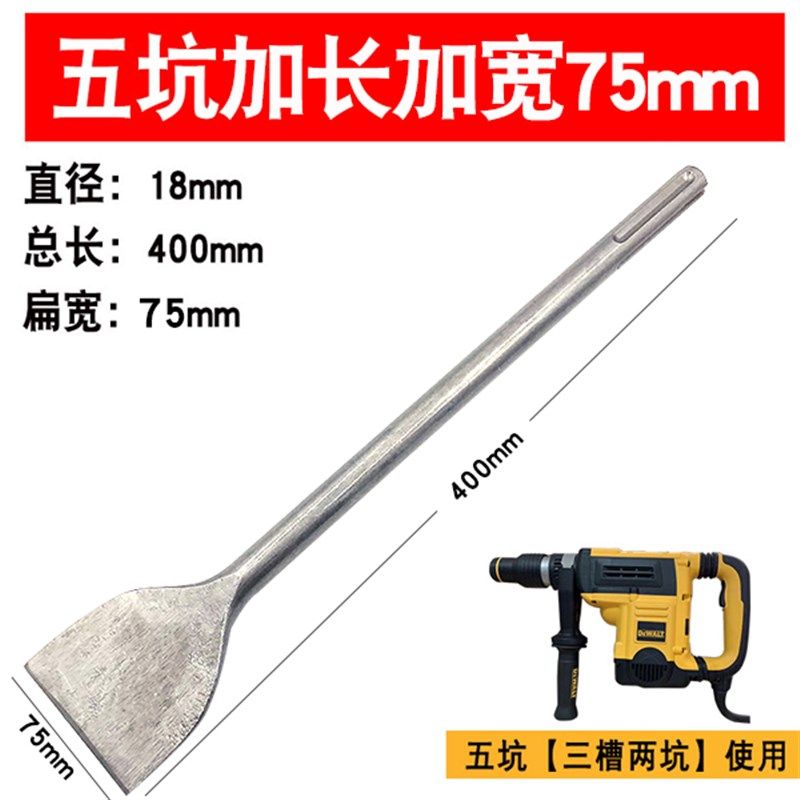 五坑电锤尖扁凿加长加宽电镐尖凿子混凝土破碎三槽两坑电镐扁铲,淘宝优惠券,粉丝福利购,淘宝优惠卷
