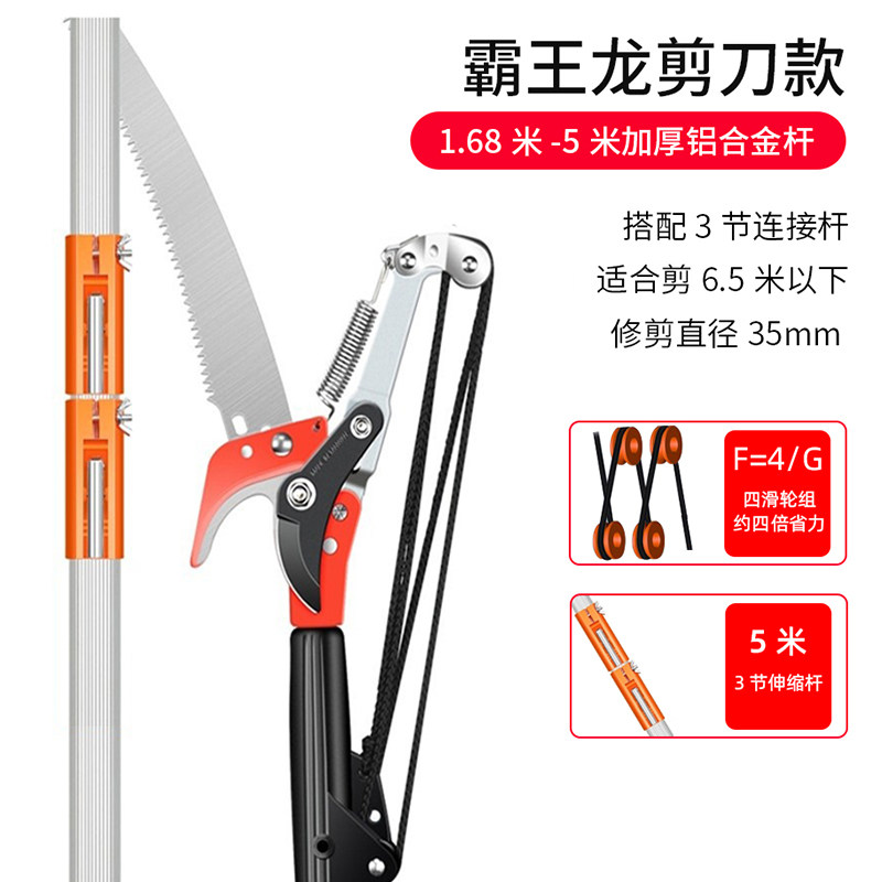 高枝剪高空修枝剪伸缩高枝锯剪锯树果树专用修剪树枝大剪刀高空剪,淘宝优惠券,粉丝福利购,淘宝优惠卷