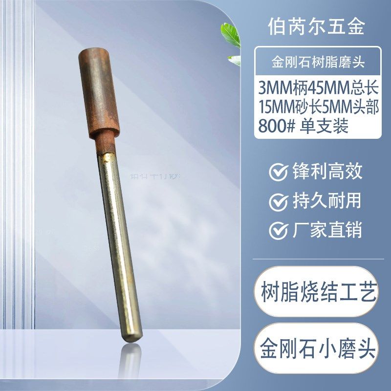 树脂金刚石磨头钨钢模具内孔研磨棒合金磨孔内圆磨头精磨抛光磨头,淘宝优惠券,粉丝福利购,淘宝优惠卷