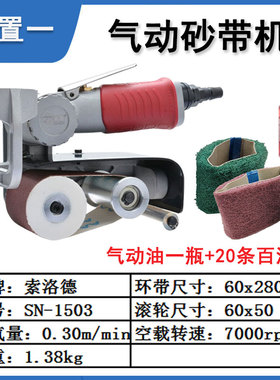 台湾进口气动砂带机金属不锈钢小型拉丝机坦克研磨抛光机气动磨机