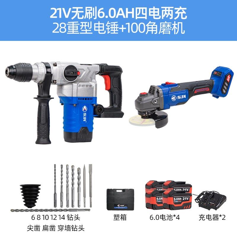 东科锂电冲击钻28离合直流充电重型电锤两用无线大功率混凝土电镐,淘宝优惠券,粉丝福利购,淘宝优惠卷