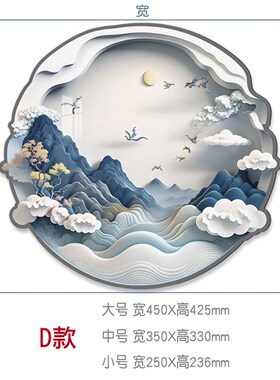 圆形遮瑕装饰画压克力立体客厅墙洞遮挡美化涂鸦防脏遮丑装饰墙贴