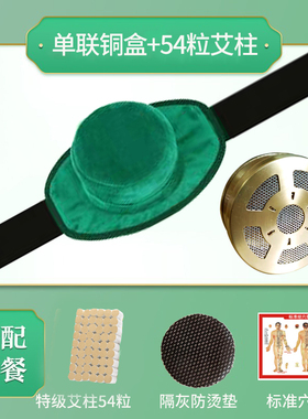 无烟艾灸盒随身灸家用四联艾灸热敷包熏蒸罐艾炙腹部盒子纯铜器具
