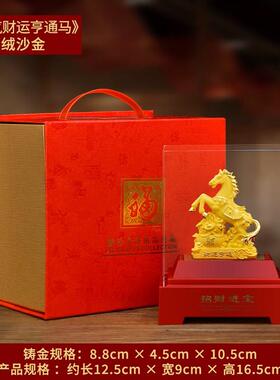 绒沙金马摆件招财运财亨通店铺开业工艺品办公室桌装饰新年吉祥物