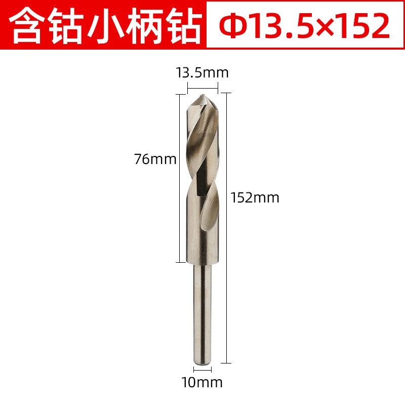 1/2小柄等柄麻花钻铁钻专用不锈钢金属钻头打孔钢铁木工含钴钻孔,淘宝优惠券,粉丝福利购,淘宝优惠卷