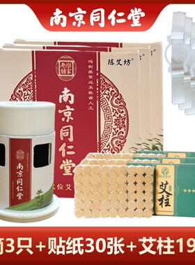 艾灸小悬灸筒艾灸罐随身灸家用艾炙器具膝盖艾灸器具家用艾灸工具