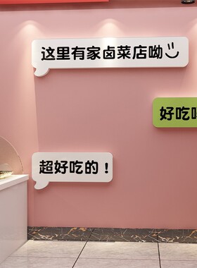 速发零台店铺墙面装饰超布置便利商品市收银食广告玻璃门背景贴纸