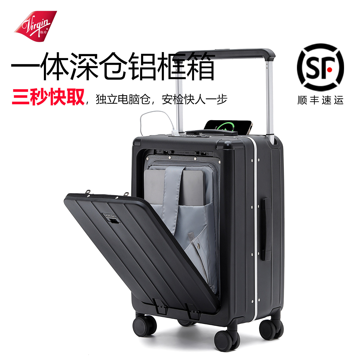 Virgin商务宽拉杆箱铝框行李箱女20寸登机箱密码箱多功能旅行箱男 - 图0