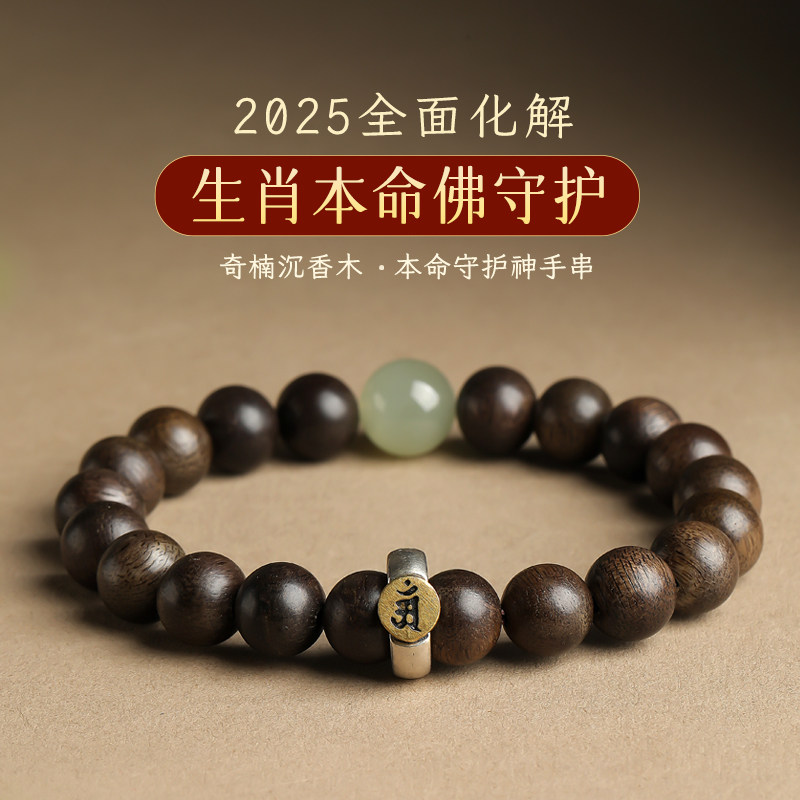 真品奇楠沉香木手串和田玉男士女守护神手链文玩盘玩佛珠中药礼物
