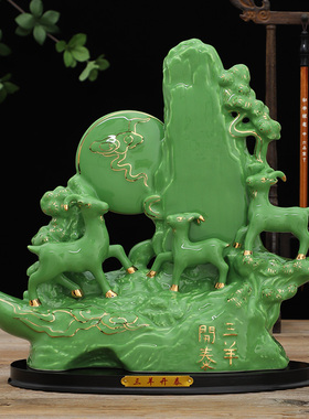 速发陶瓷黄色羊三开泰十二生摆羊生肖客厅肖件玄关家居招财羊摆设