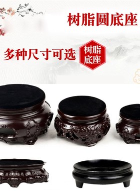 速发树脂底座紫砂壶花瓶柜台摆架复古展示具道件镂空手镯圆鼓展示