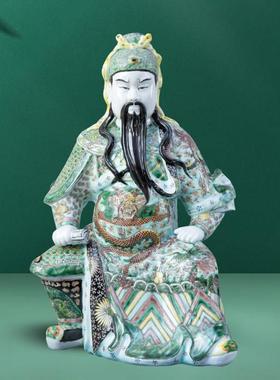 托宝关公摆件陶瓷立刀关羽武财神关二爷家用客厅神像大号门店开业