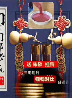 速发加厚五钱门对门铜真芦挂件装朱砂纯葫门口中国结吉祥结