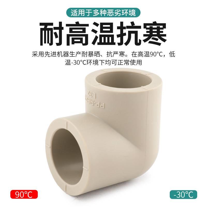 PPR仿联塑同款水管配件灰色加厚90°弯头精品直角弯头PPR等径弯头 - 图0