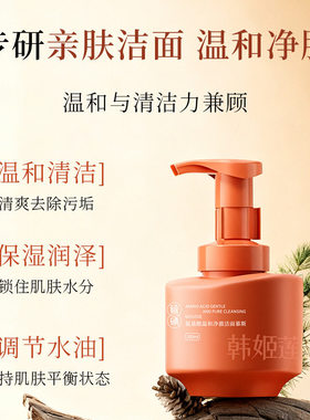 于震推荐小气罐硫磺洗面奶韩姬莲氨基酸洁面慕斯温和净澈清洁正品