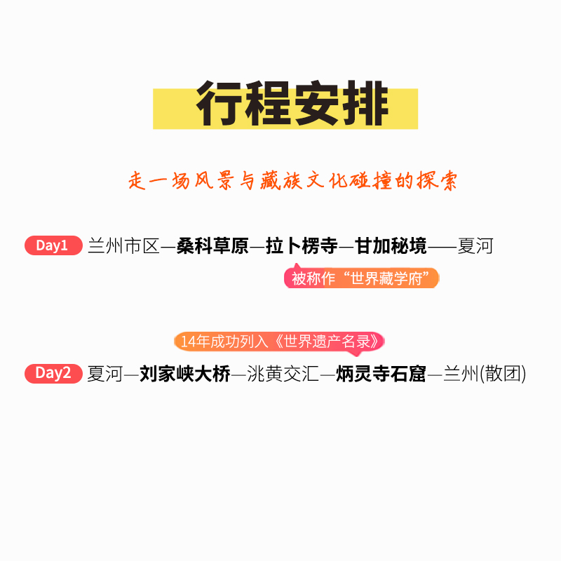 甘南拉卜楞寺炳灵寺石窟2日甘肃兰州旅行甘加秘境2天1晚纯玩8人团 - 图3