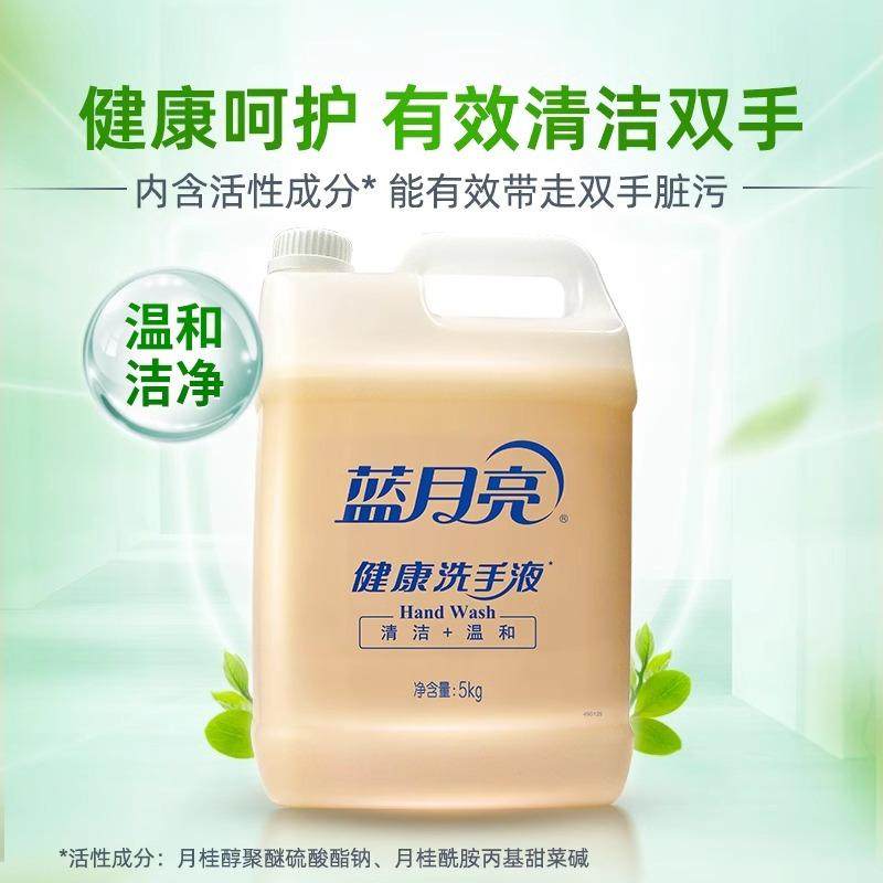 蓝月亮健康洗手液大桶装10斤实惠装商用酒店餐饮补充装官方正品,淘宝优惠券,粉丝福利购,淘宝优惠卷