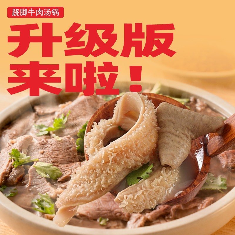 煮食爷跷脚牛肉汤锅牛杂版本非调料加热即食四川特产790g/盒,淘宝优惠券,粉丝福利购,淘宝优惠卷
