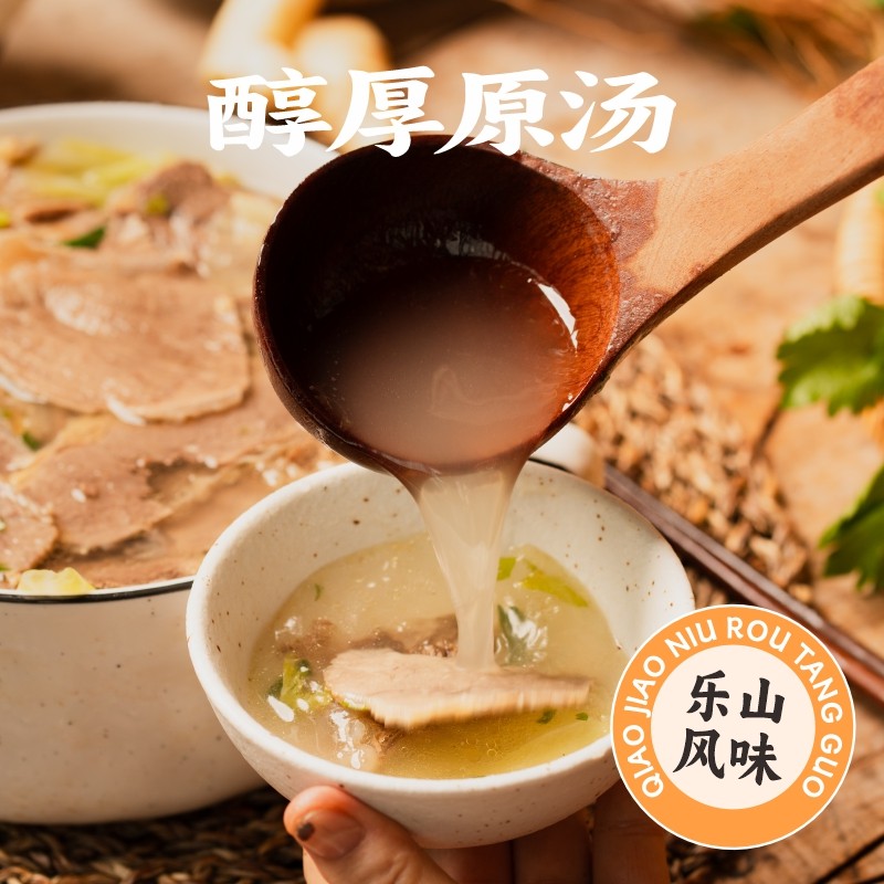 煮食爷跷脚牛肉汤锅牛杂版本非调料加热即食四川特产790g/盒,淘宝优惠券,粉丝福利购,淘宝优惠卷