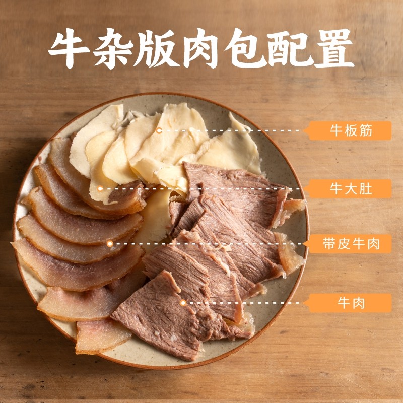 煮食爷跷脚牛肉汤锅牛杂版本非调料加热即食四川特产790g/盒,淘宝优惠券,粉丝福利购,淘宝优惠卷