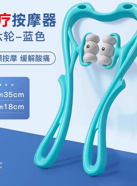 手动颈部颈椎脖子按摩夹滚轮器颈椎神器经络疏通6轮按摩器肩颈