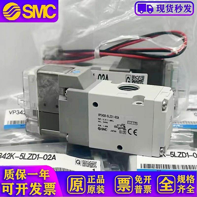 极速日本全新原h装电磁阀VP342K-5LZD1-02A 现货特价 - 图0