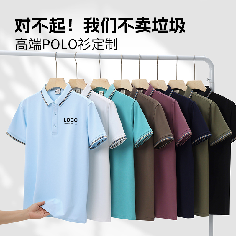 polo衫定制短袖T恤印logo图案团建企业工作服工装班服文化衫冰丝-图0