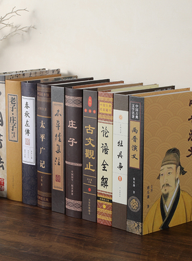 速发中式古装装饰书假书书典饰品型件客厅模摆书盒创意家居小摆设